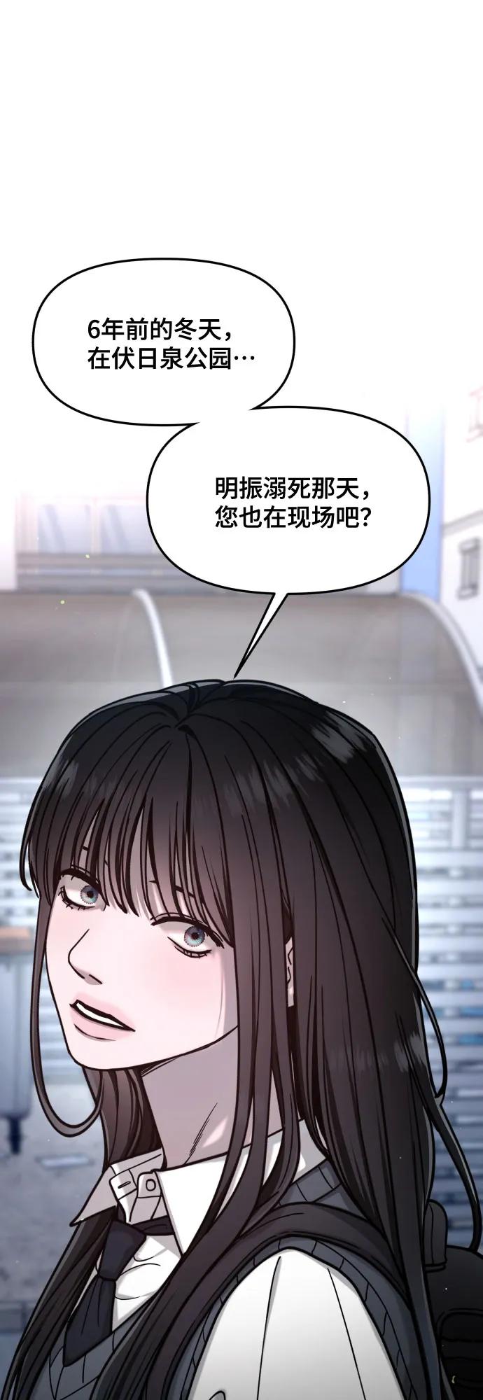 如出一辙的女儿 第152话 第35页