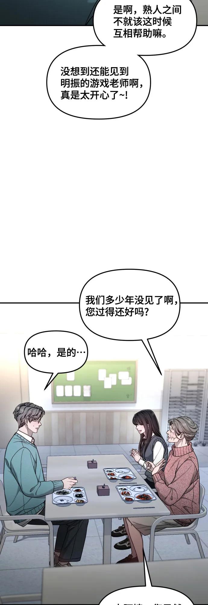 如出一辙的女儿 第152话 第24页
