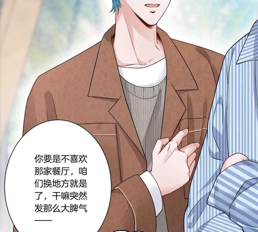 《姐姐不可以》一言不合就吵架？ 第27页