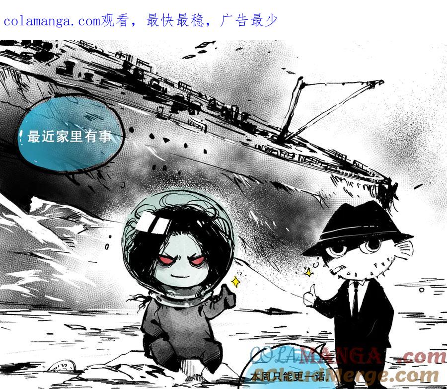 死灵法师！我即是天灾 停更一话通知0222 第1页