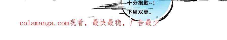 死灵法师！我即是天灾 停更一话通知0222 第2页
