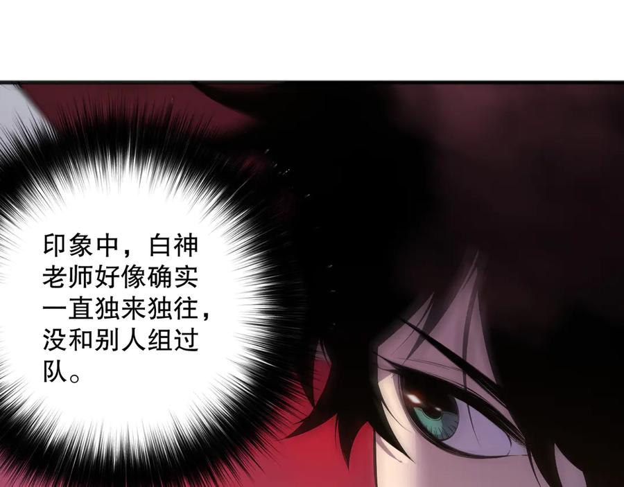 死灵法师！我即是天灾 第159话 神级强者的战斗！ 第43页