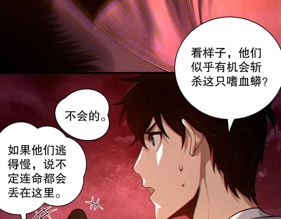 死灵法师！我即是天灾 第159话 神级强者的战斗！ 第68页