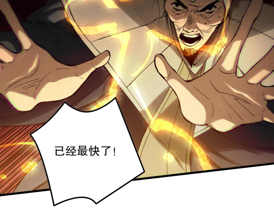 死灵法师！我即是天灾 第159话 神级强者的战斗！ 第84页