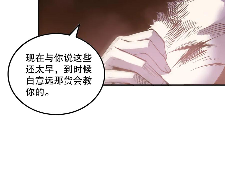 死灵法师！我即是天灾 第159话 神级强者的战斗！ 第42页