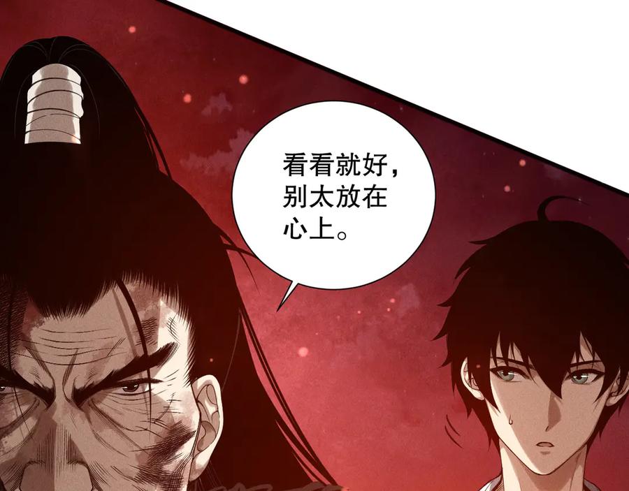 死灵法师！我即是天灾 第159话 神级强者的战斗！ 第38页