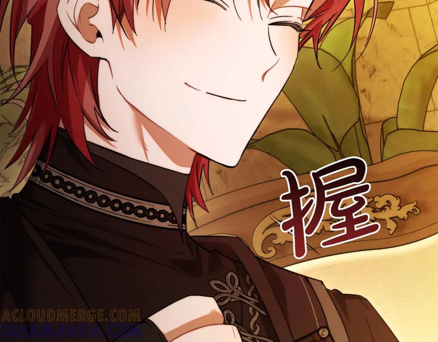 成为伯爵家的废物 第156话 那种世界 第193页