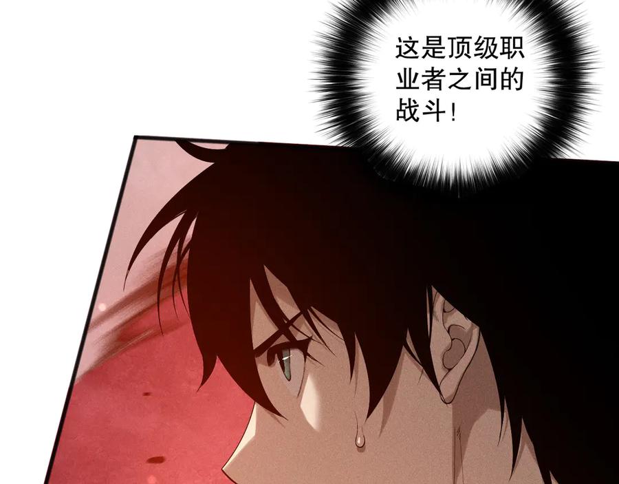 死灵法师！我即是天灾 第159话 神级强者的战斗！ 第36页