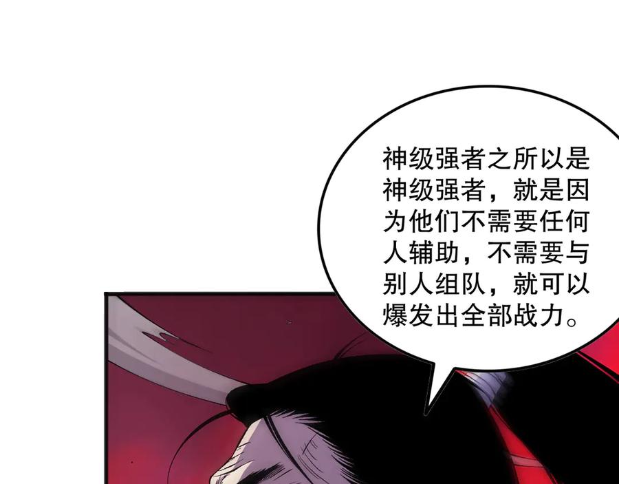 死灵法师！我即是天灾 第159话 神级强者的战斗！ 第40页