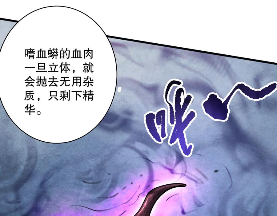 死灵法师！我即是天灾 第159话 神级强者的战斗！ 第62页