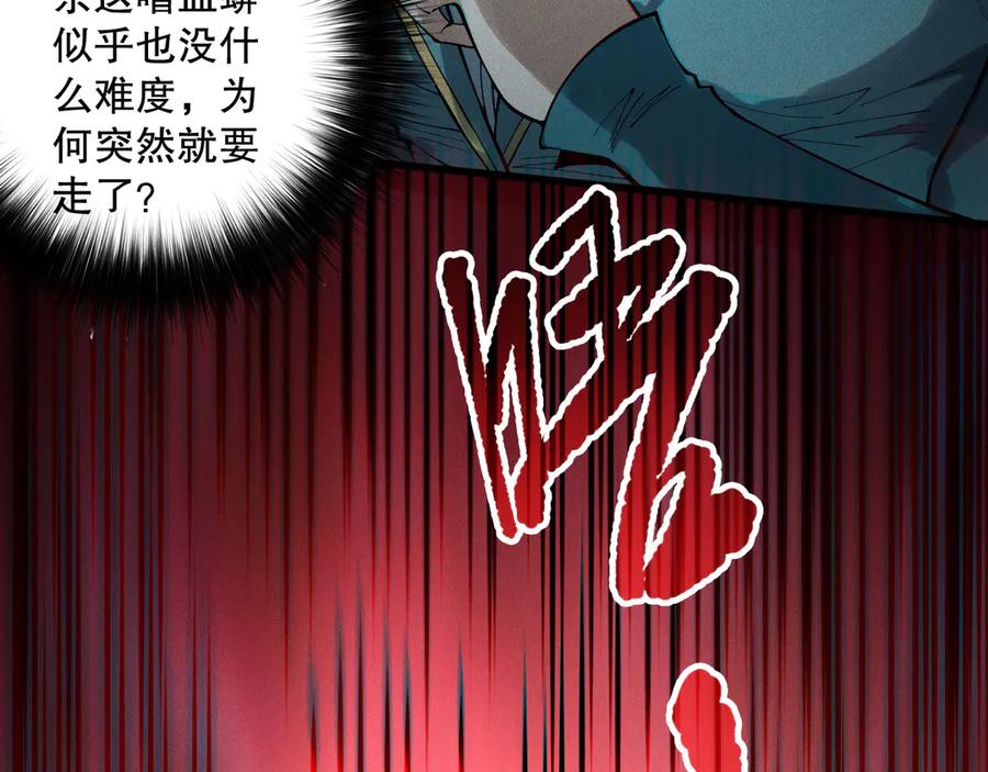 死灵法师！我即是天灾 第159话 神级强者的战斗！ 第74页