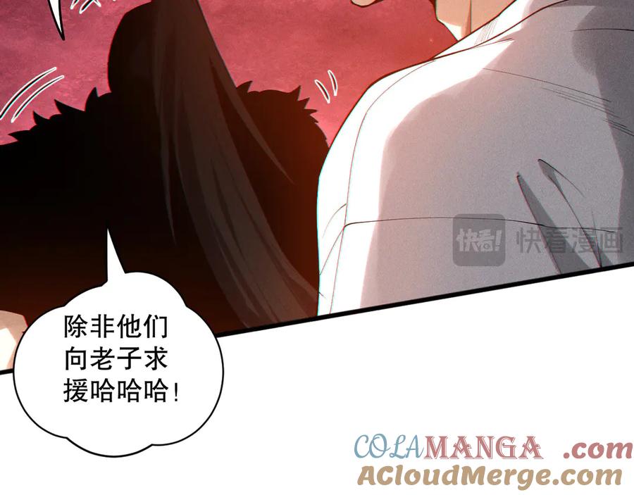 死灵法师！我即是天灾 第159话 神级强者的战斗！ 第69页