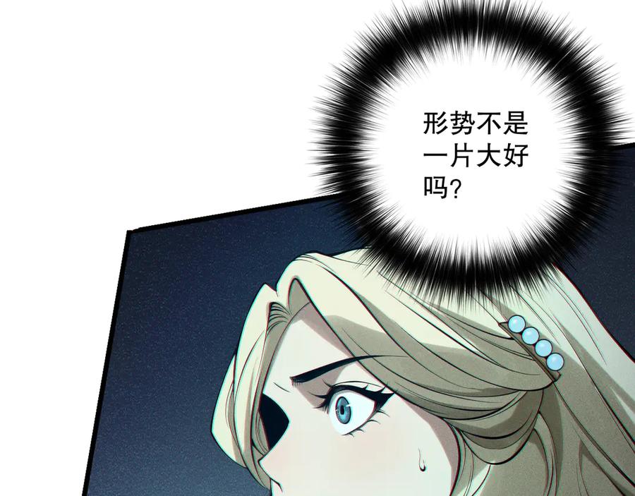 死灵法师！我即是天灾 第159话 神级强者的战斗！ 第72页