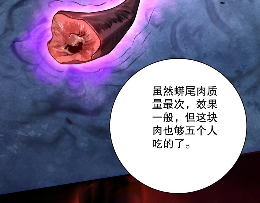 死灵法师！我即是天灾 第159话 神级强者的战斗！ 第63页