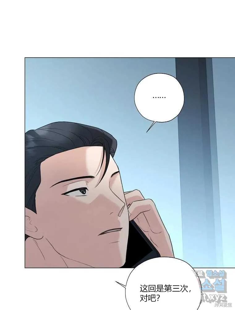 不可为之事 第16话 第86页