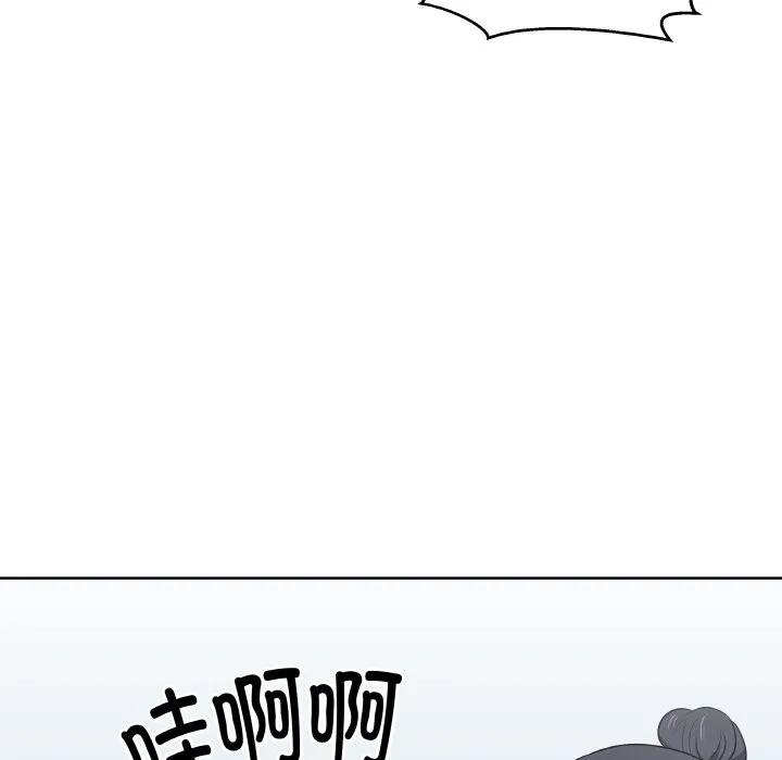 青鹤洞计划 24 第55页