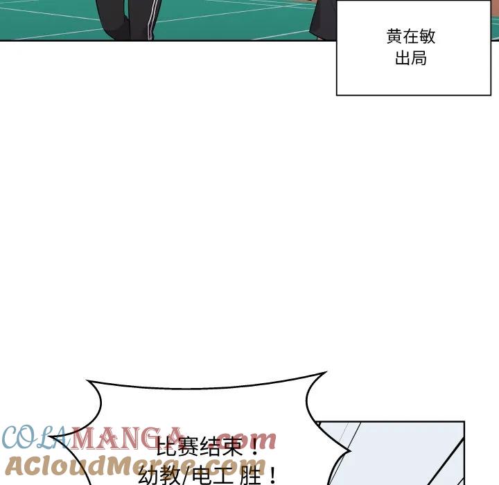 青鹤洞计划 24 第53页