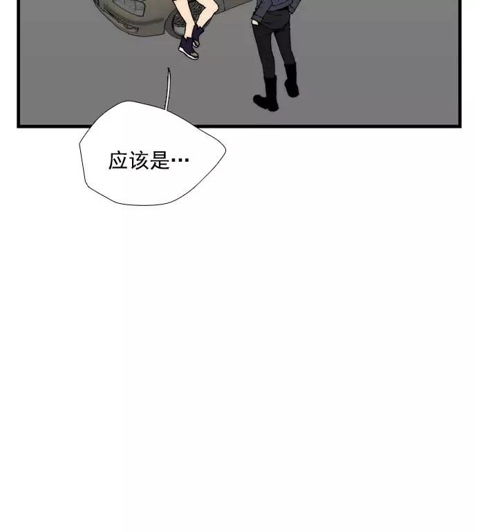 《午夜狂飙》第18话 第130页