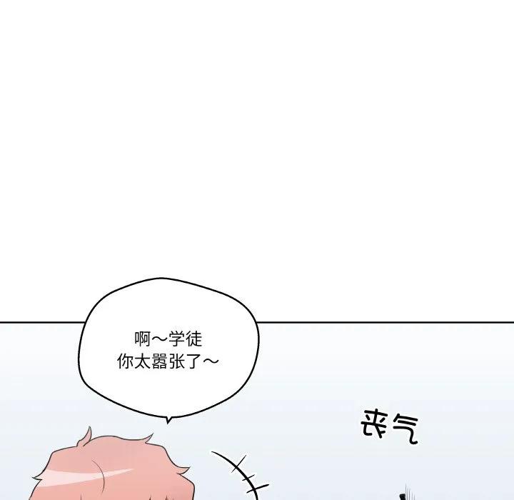 青鹤洞计划 24 第50页