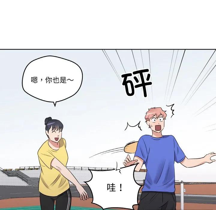 青鹤洞计划 24 第52页