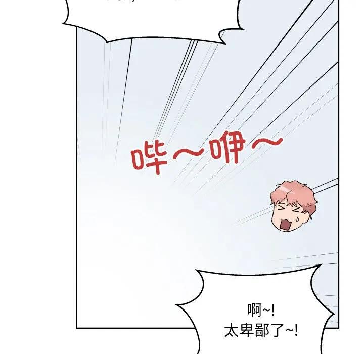 青鹤洞计划 24 第54页