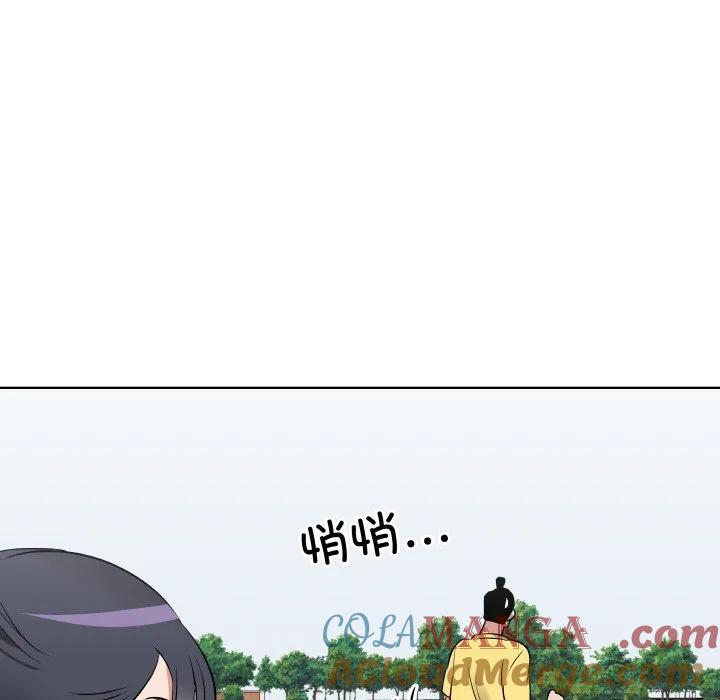 青鹤洞计划 24 第57页