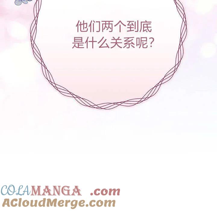 《我欣赏了一出好戏》第18话 第121页