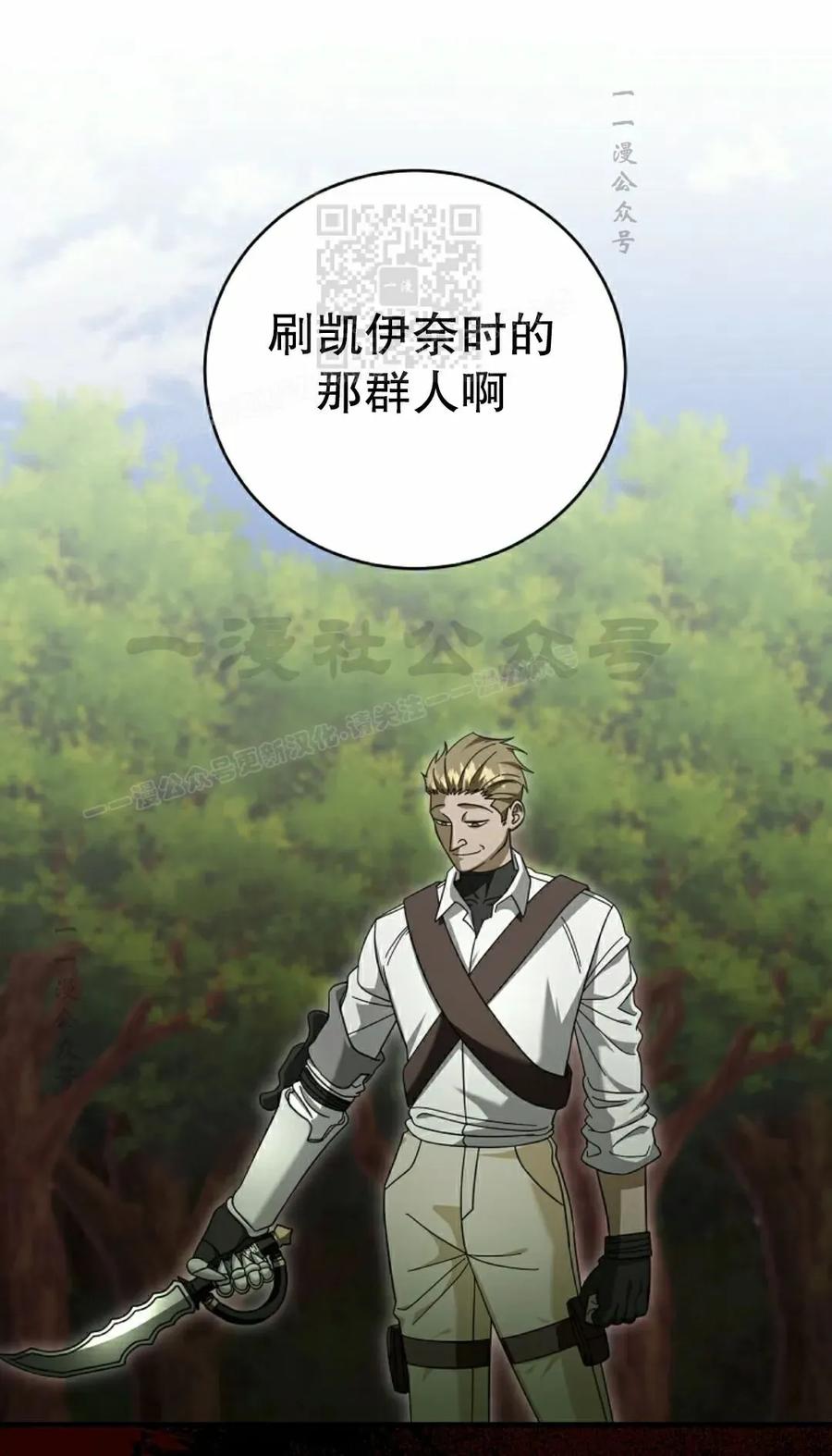 《技能复制大师》第18集 第31页