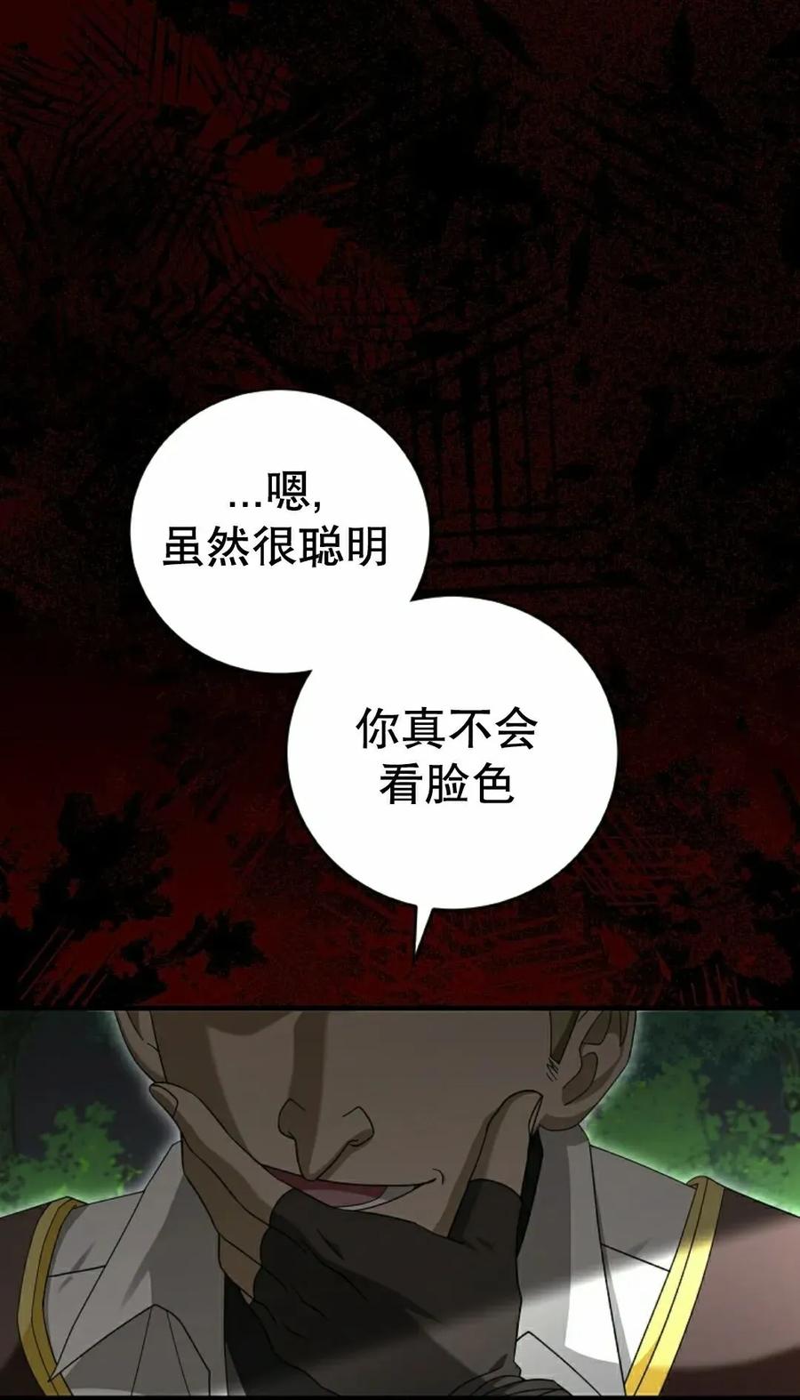 《技能复制大师》第18集 第32页
