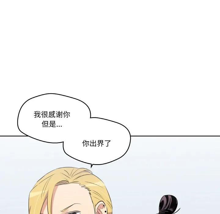 青鹤洞计划 24 第48页