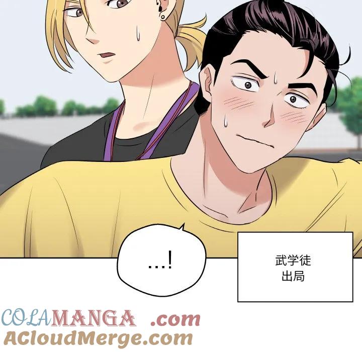 青鹤洞计划 24 第49页