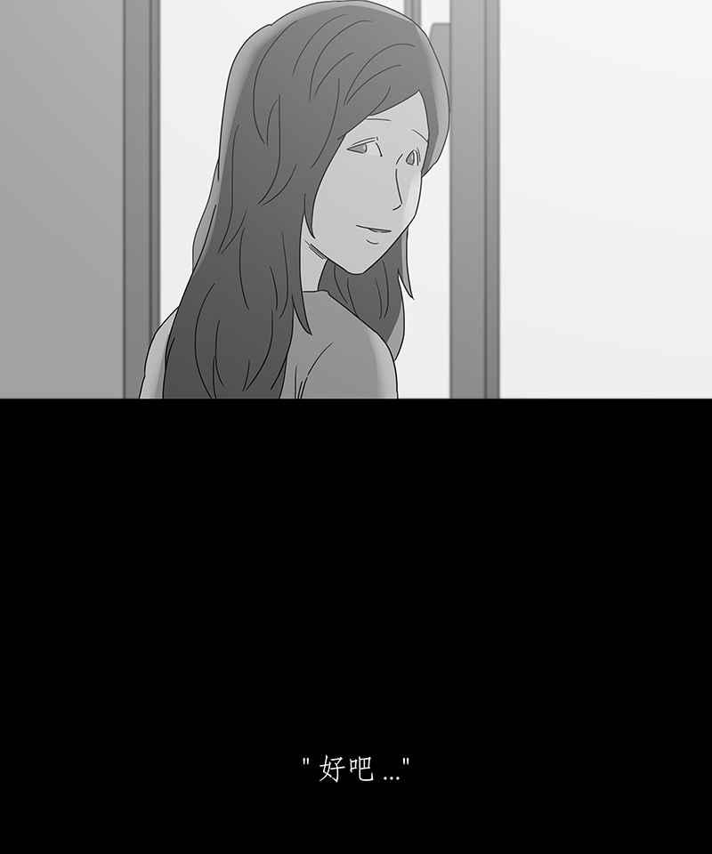 黑盒子 [第180话] 快克饼饼(1) 第11页