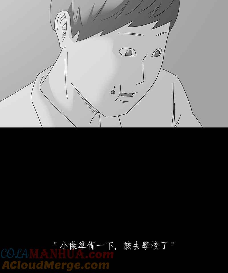 黑盒子 [第180话] 快克饼饼(1) 第25页