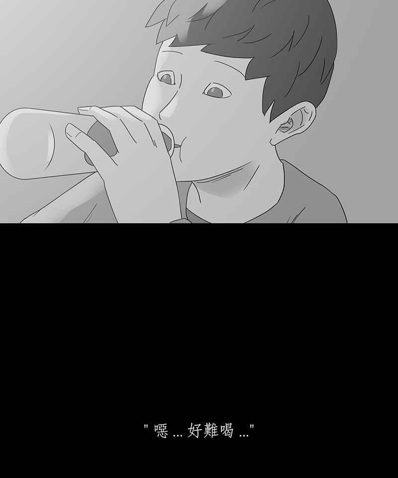黑盒子 [第180话] 快克饼饼(1) 第9页