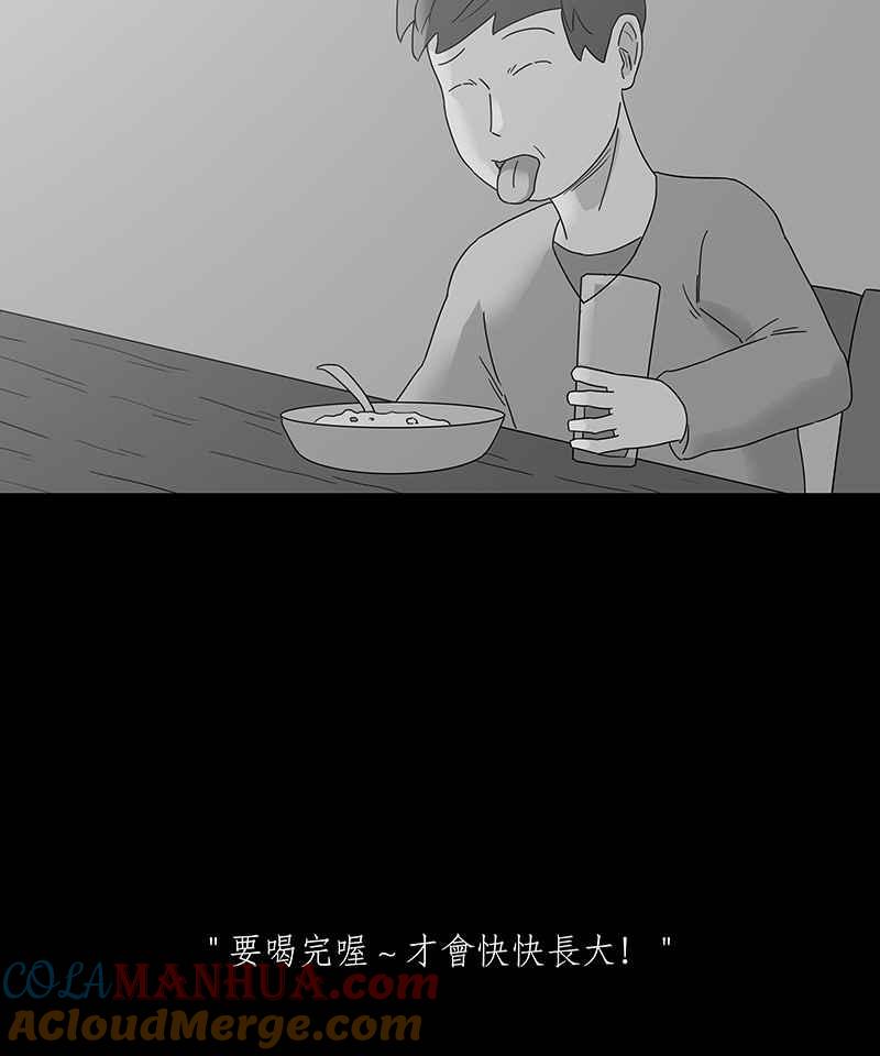 黑盒子 [第180话] 快克饼饼(1) 第10页