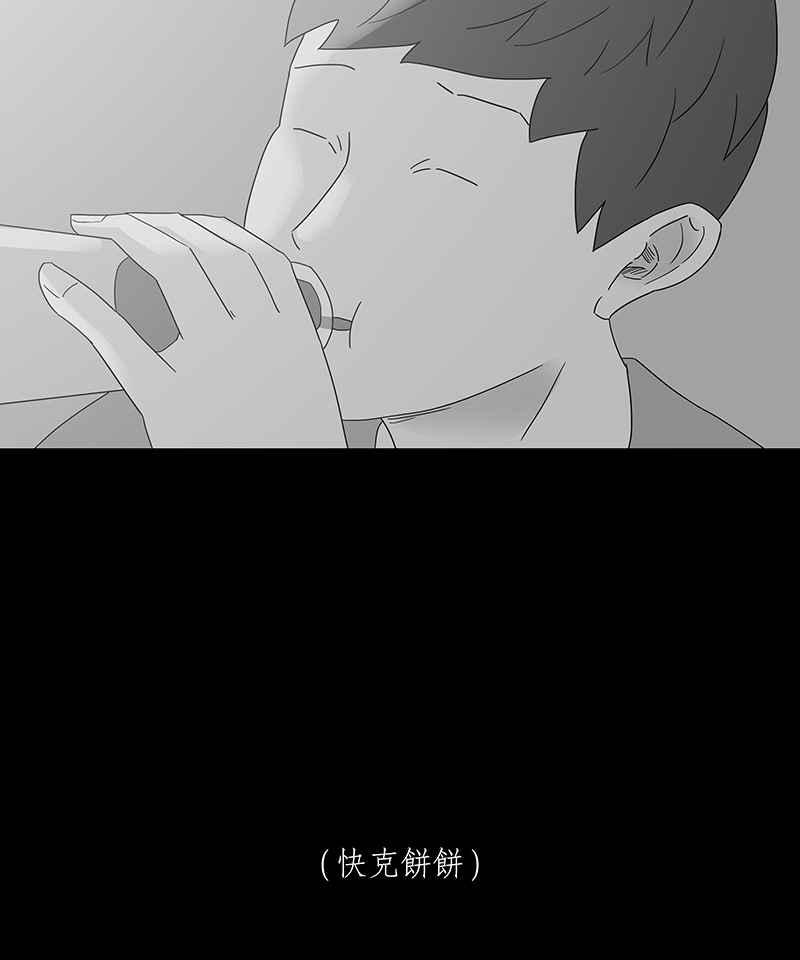 黑盒子 [第180话] 快克饼饼(1) 第12页