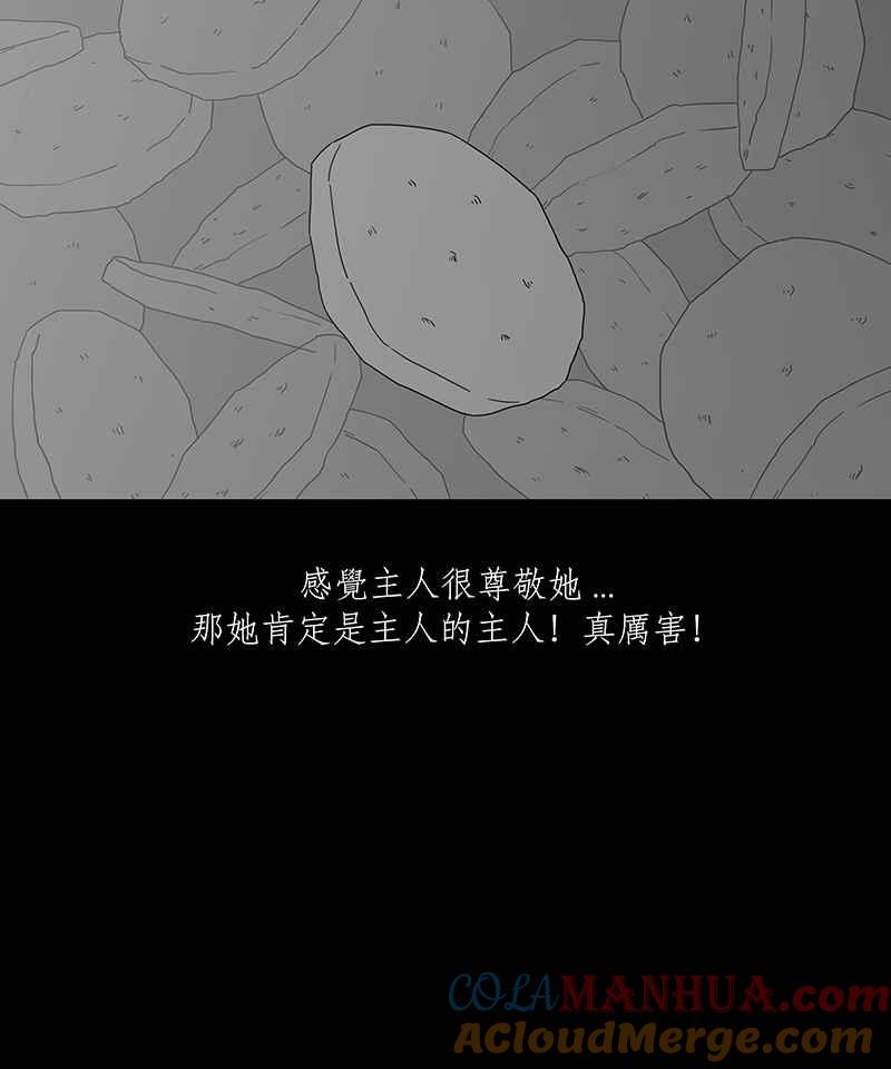 黑盒子 [第180话] 快克饼饼(1) 第34页
