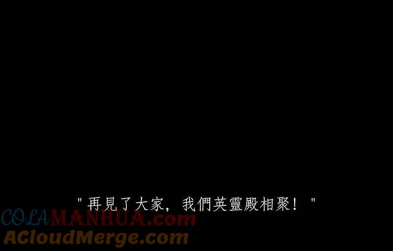 黑盒子 [第180话] 快克饼饼(1) 第19页