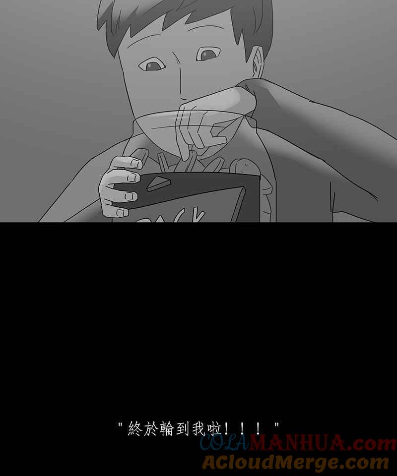 黑盒子 [第180话] 快克饼饼(1) 第40页