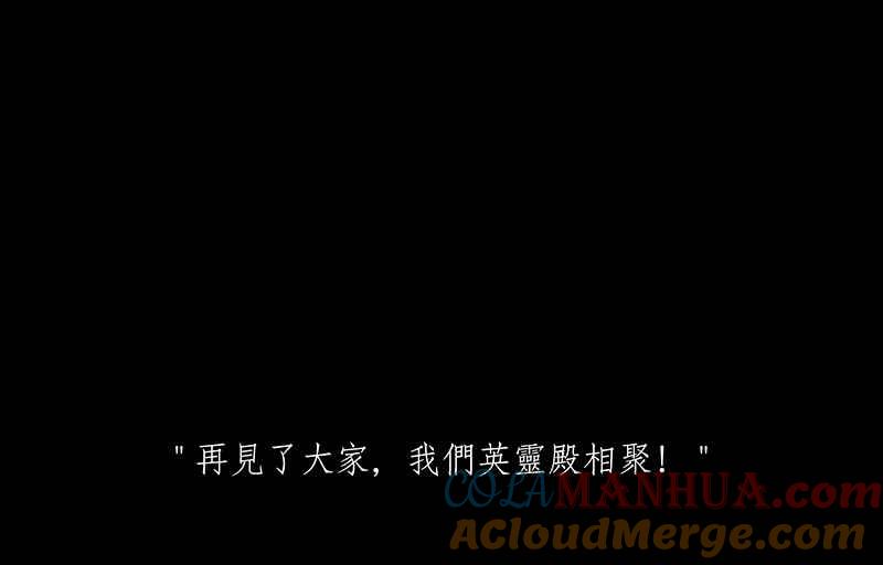 黑盒子 [第180话] 快克饼饼(1) 第43页