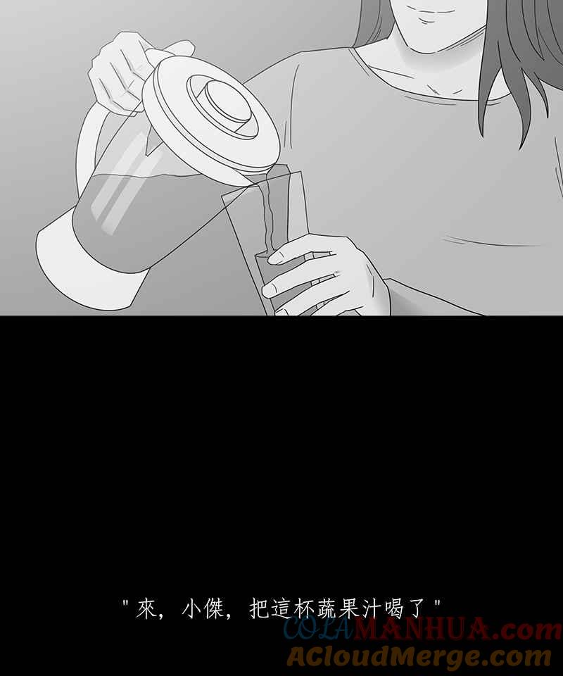 黑盒子 [第180话] 快克饼饼(1) 第7页