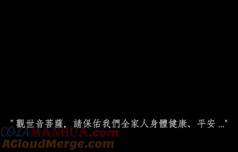 黑盒子 [第180话] 快克饼饼(1) 第31页
