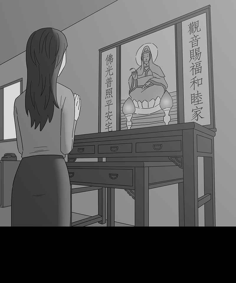 黑盒子 [第180话] 快克饼饼(1) 第30页