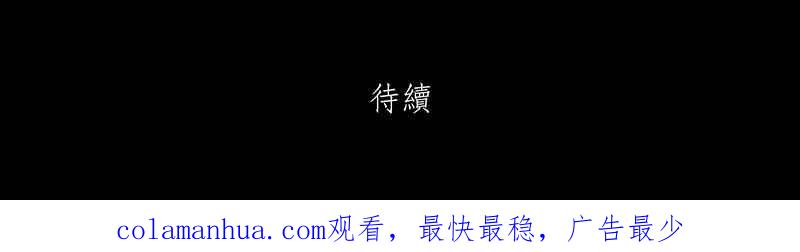 黑盒子 [第180话] 快克饼饼(1) 第45页