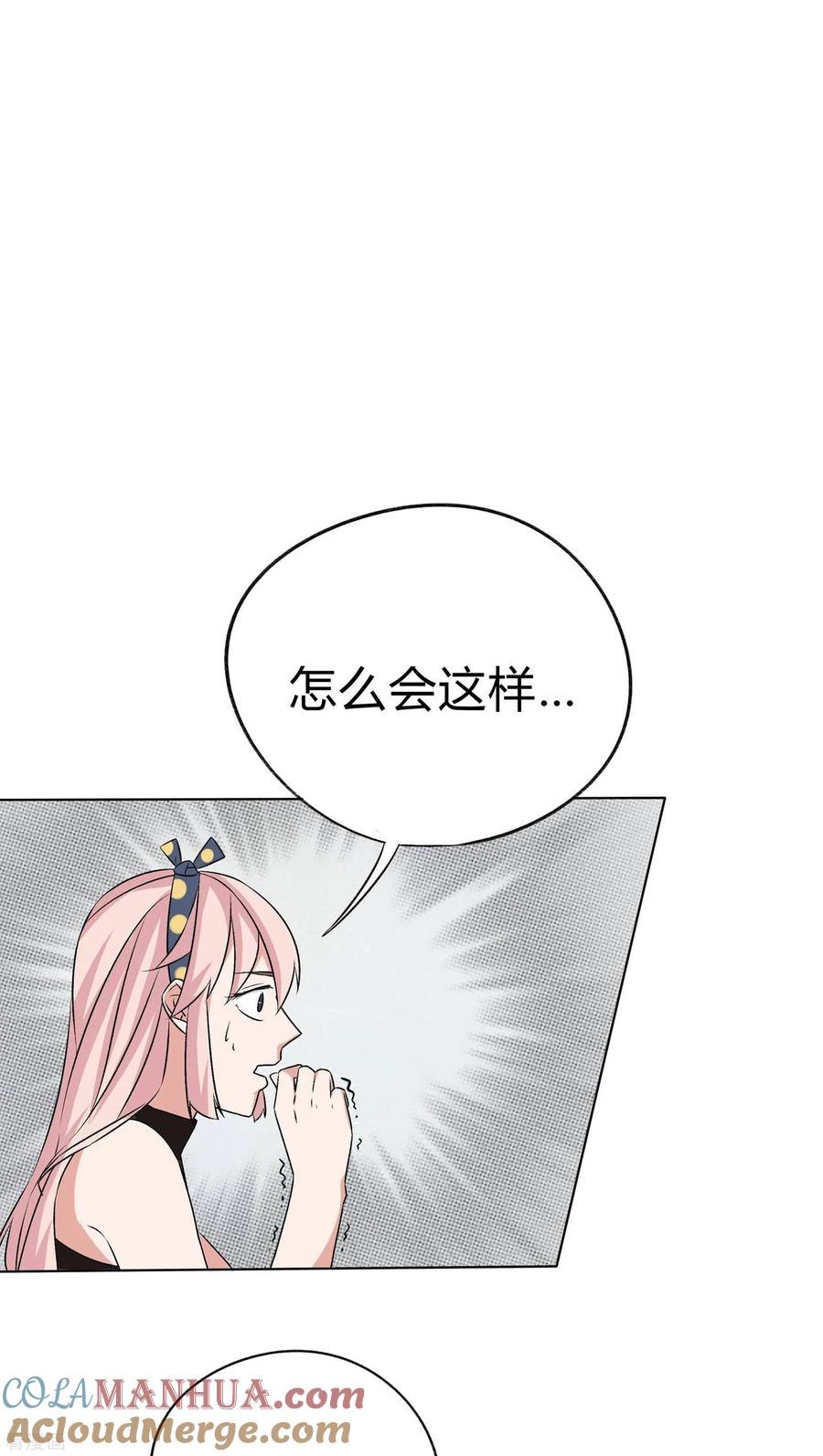《忠犬日记》最终话 第9页
