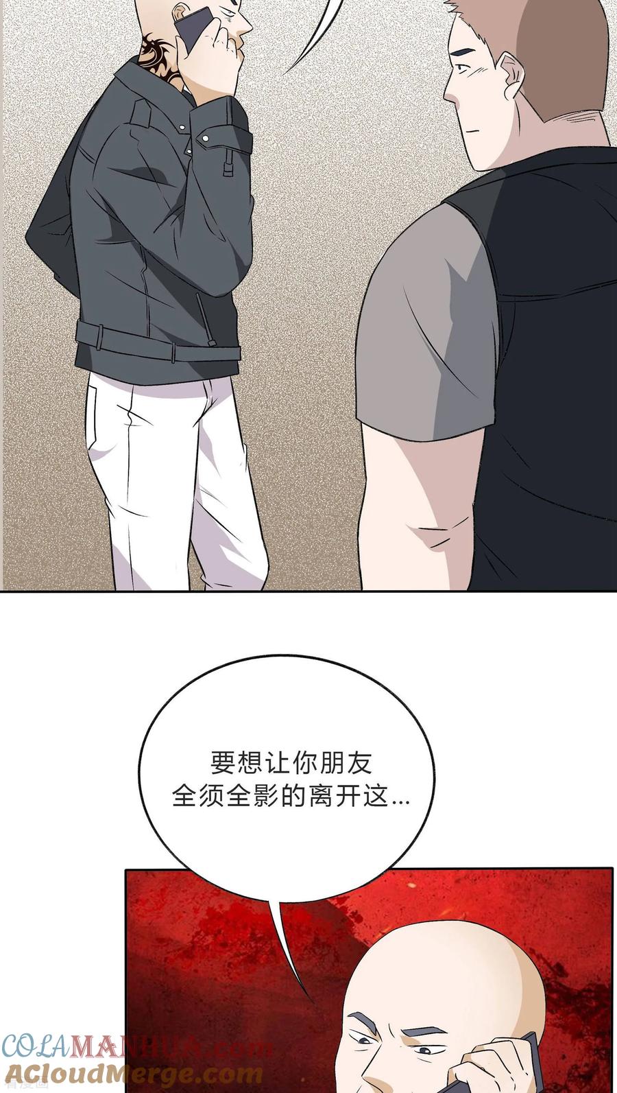《忠犬日记》最终话 第5页