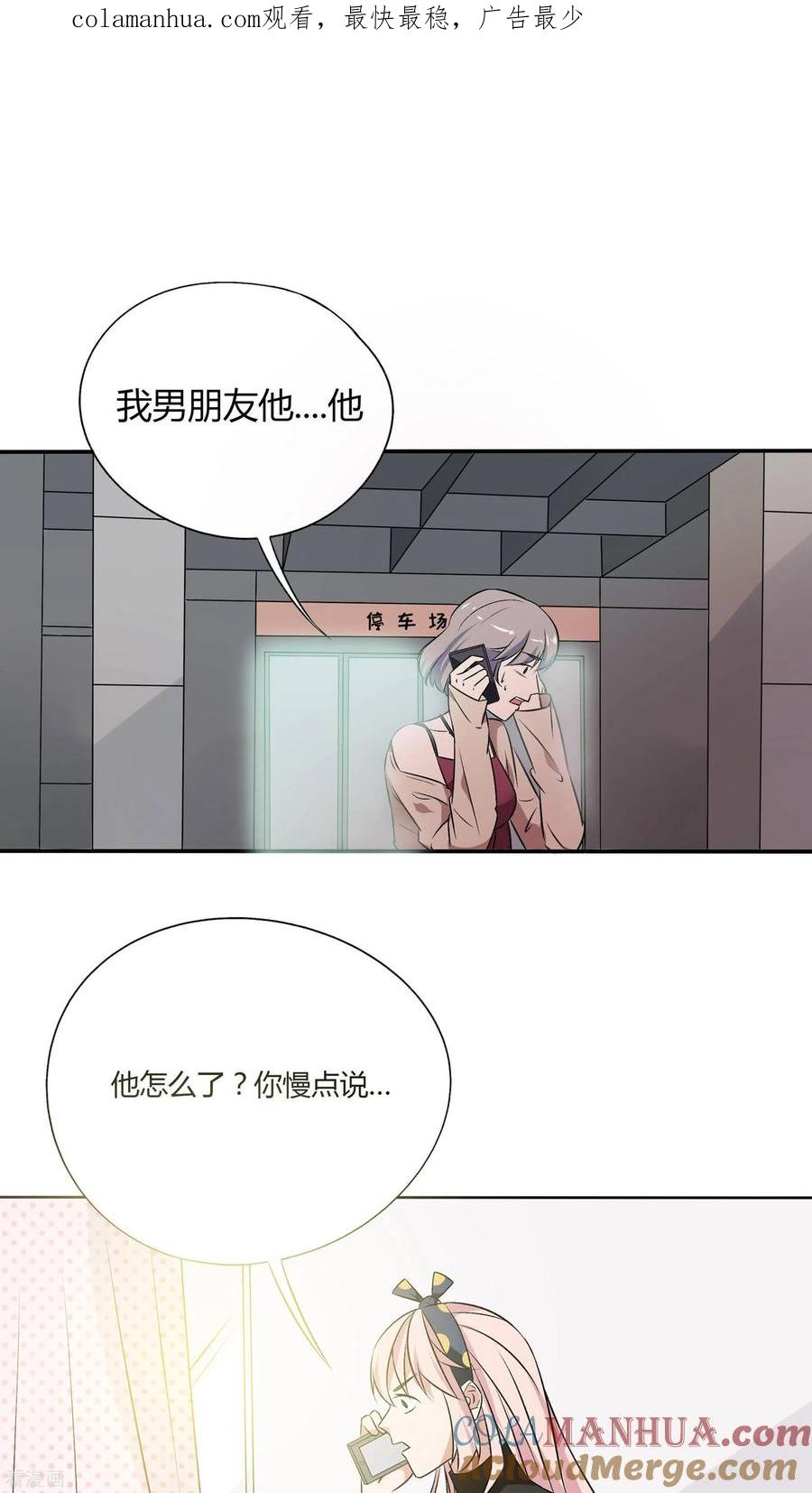 《忠犬日记》最终话 第1页