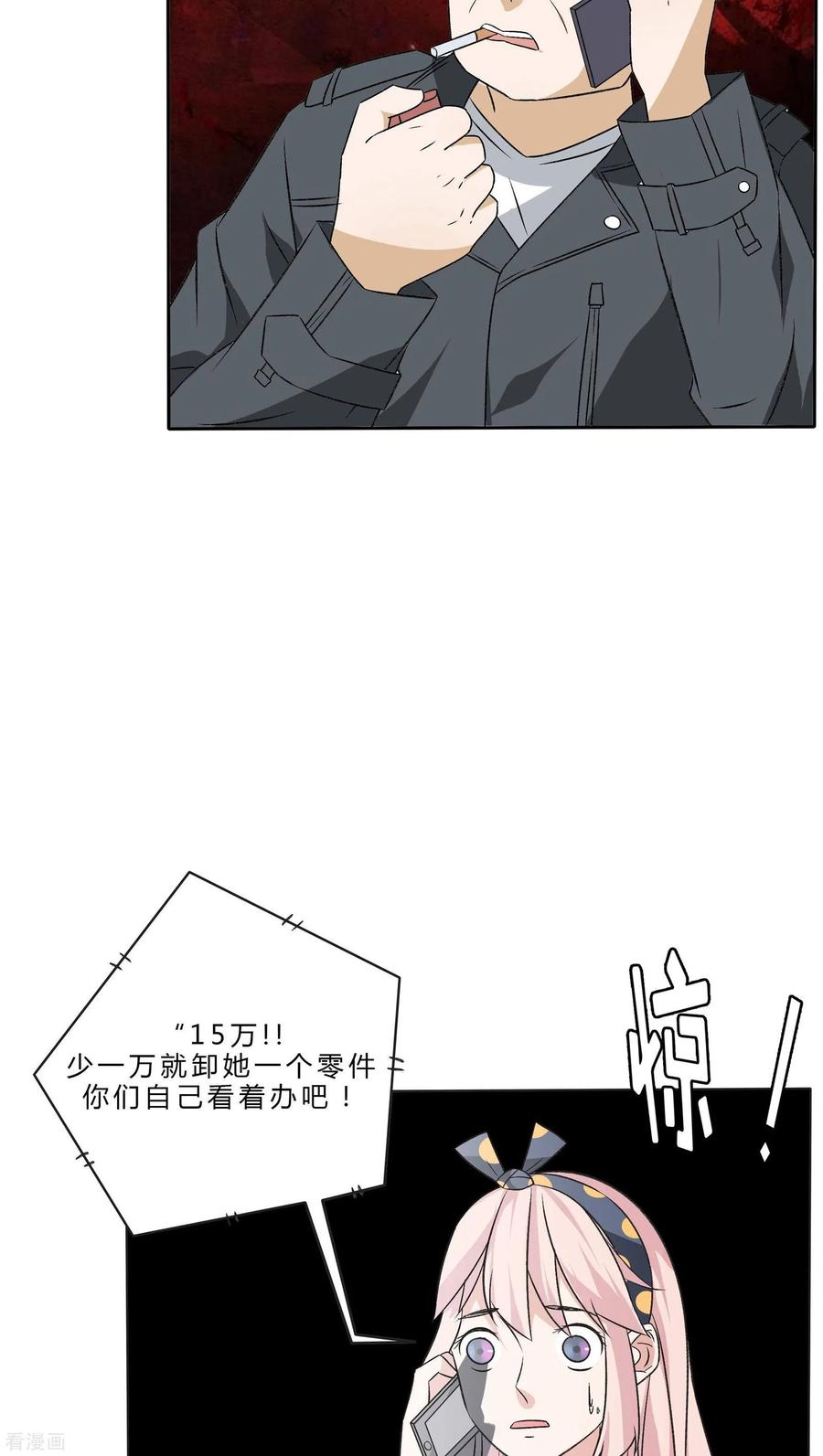 《忠犬日记》最终话 第6页