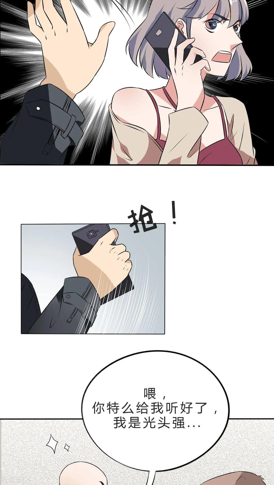 《忠犬日记》最终话 第4页