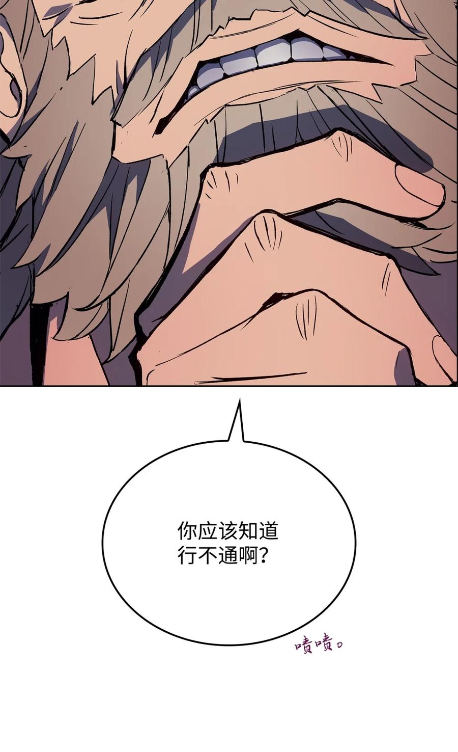《拳王转世》02 山中修行者（1） 第26页